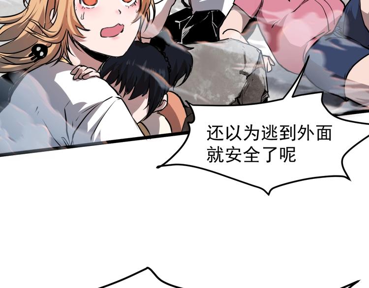 我靠BUG上王者韩漫全集-第4话 王者归来！无删减无遮挡章节图片 