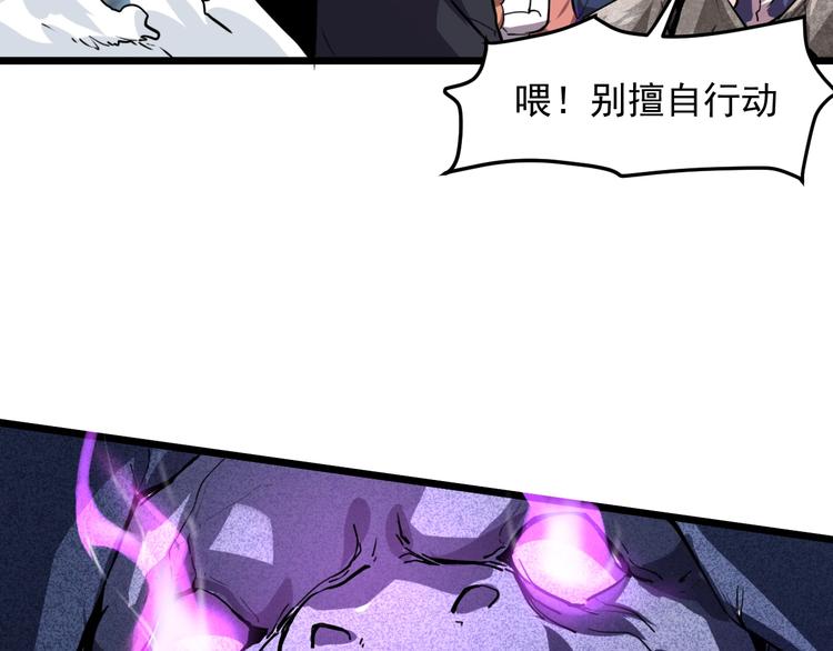 我靠BUG上王者韩漫全集-第4话 王者归来！无删减无遮挡章节图片 