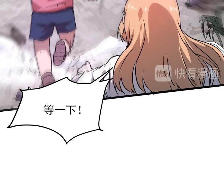 我靠BUG上王者韩漫全集-第4话 王者归来！无删减无遮挡章节图片 