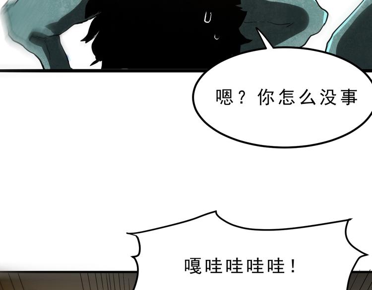 我靠BUG上王者韩漫全集-第4话 王者归来！无删减无遮挡章节图片 