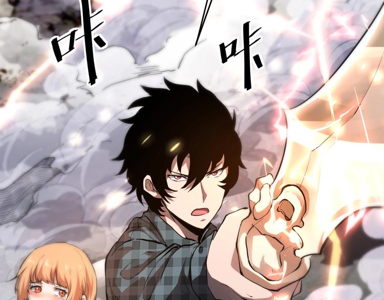 我靠BUG上王者韩漫全集-第4话 王者归来！无删减无遮挡章节图片 