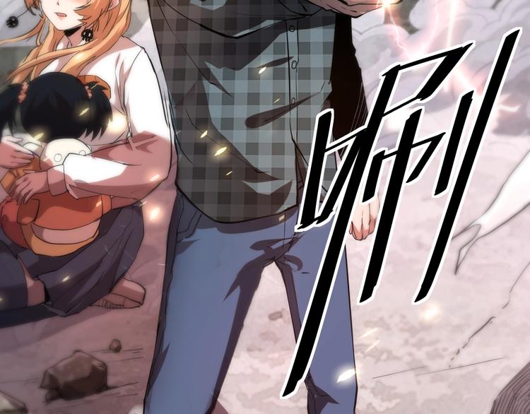 我靠BUG上王者韩漫全集-第4话 王者归来！无删减无遮挡章节图片 