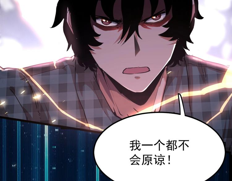 我靠BUG上王者韩漫全集-第4话 王者归来！无删减无遮挡章节图片 