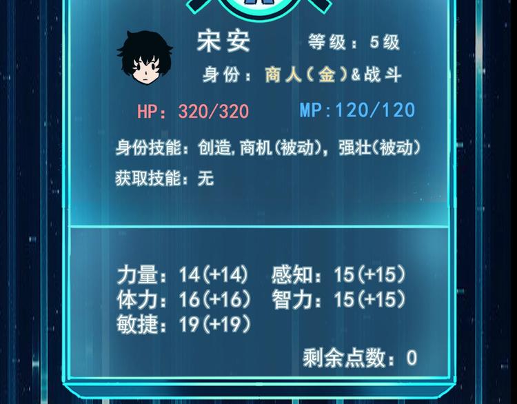 我靠BUG上王者韩漫全集-第4话 王者归来！无删减无遮挡章节图片 
