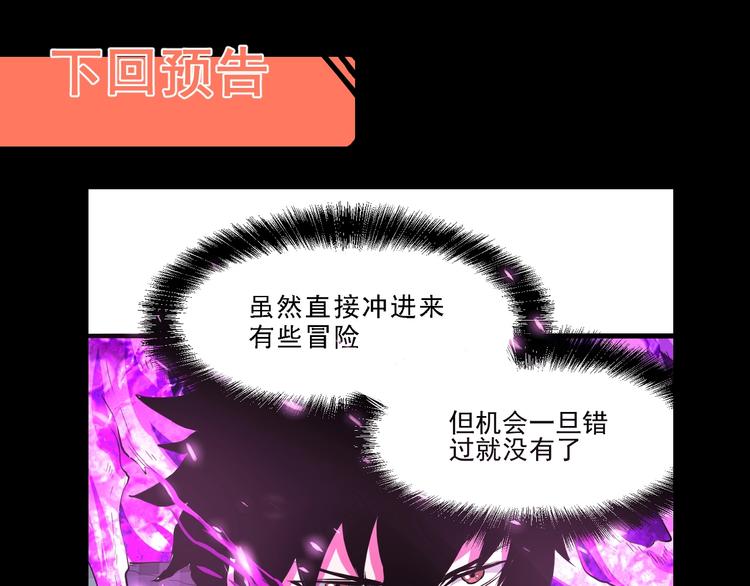我靠BUG上王者韩漫全集-第4话 王者归来！无删减无遮挡章节图片 