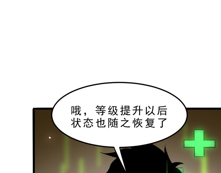 我靠BUG上王者韩漫全集-第4话 王者归来！无删减无遮挡章节图片 
