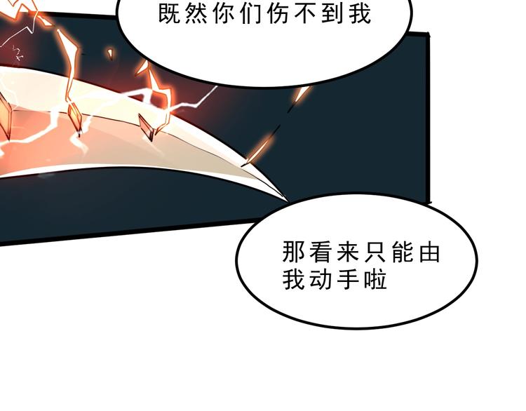 我靠BUG上王者韩漫全集-第4话 王者归来！无删减无遮挡章节图片 