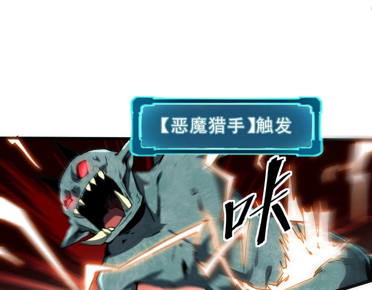 我靠BUG上王者韩漫全集-第4话 王者归来！无删减无遮挡章节图片 