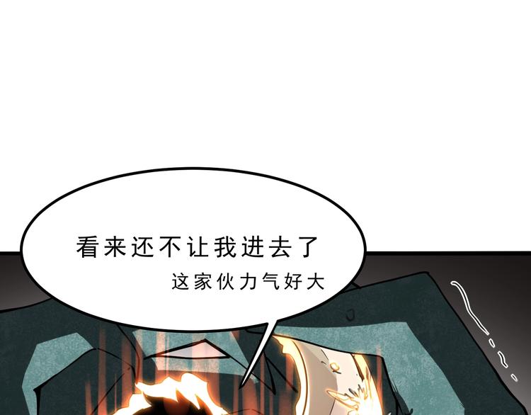 我靠BUG上王者韩漫全集-第4话 王者归来！无删减无遮挡章节图片 