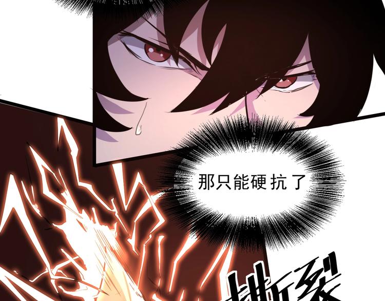 我靠BUG上王者韩漫全集-第4话 王者归来！无删减无遮挡章节图片 