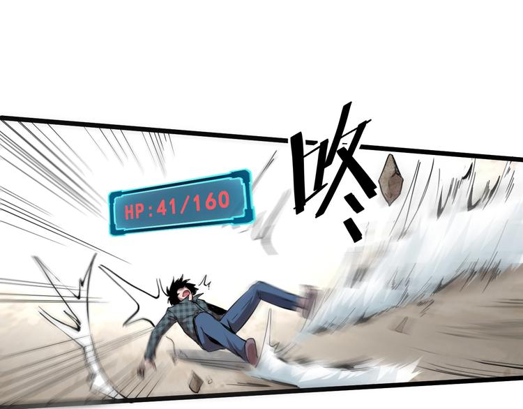 我靠BUG上王者韩漫全集-第4话 王者归来！无删减无遮挡章节图片 