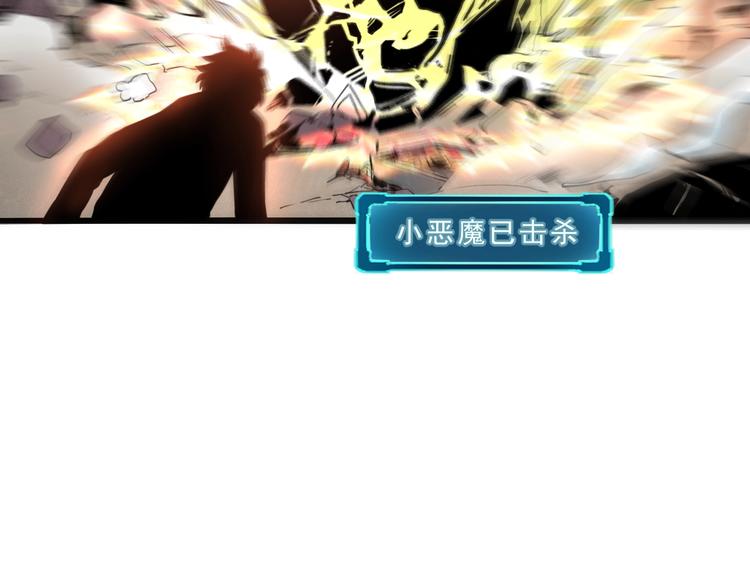我靠BUG上王者韩漫全集-第4话 王者归来！无删减无遮挡章节图片 