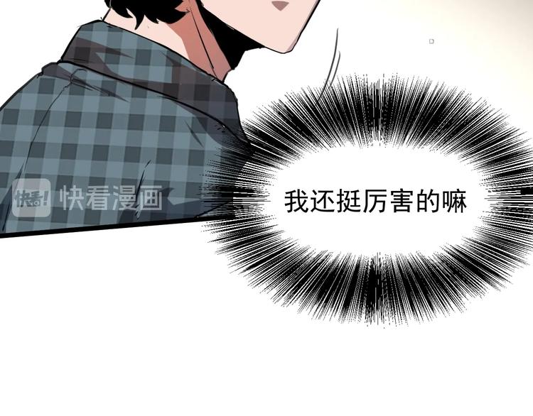 我靠BUG上王者韩漫全集-第4话 王者归来！无删减无遮挡章节图片 