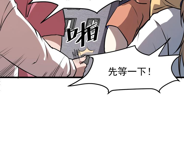 我靠BUG上王者韩漫全集-第4话 王者归来！无删减无遮挡章节图片 