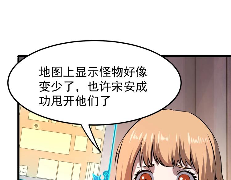我靠BUG上王者韩漫全集-第4话 王者归来！无删减无遮挡章节图片 