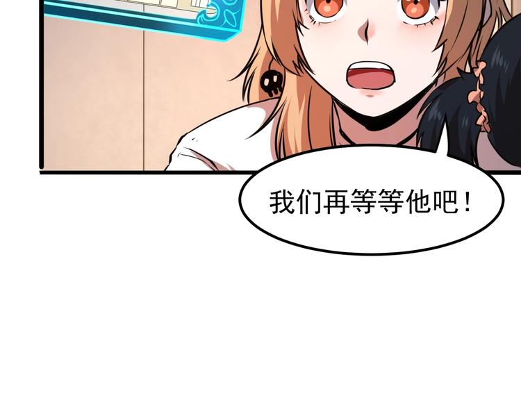 我靠BUG上王者韩漫全集-第4话 王者归来！无删减无遮挡章节图片 