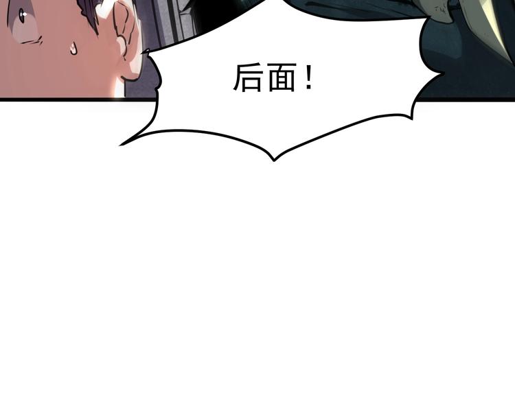 我靠BUG上王者韩漫全集-第4话 王者归来！无删减无遮挡章节图片 