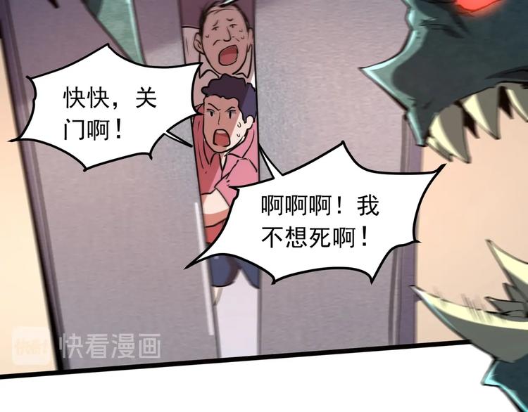 我靠BUG上王者韩漫全集-第4话 王者归来！无删减无遮挡章节图片 