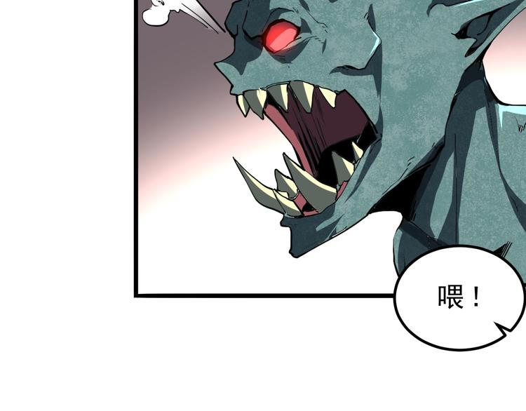 我靠BUG上王者韩漫全集-第4话 王者归来！无删减无遮挡章节图片 