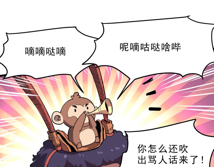 我靠BUG上王者韩漫全集-第5话 打败BOSS的方法！无删减无遮挡章节图片 