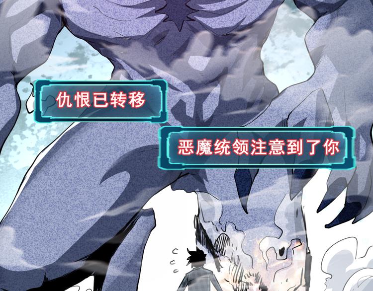 我靠BUG上王者韩漫全集-第5话 打败BOSS的方法！无删减无遮挡章节图片 