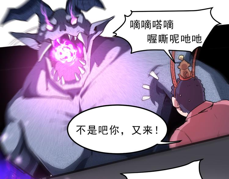 我靠BUG上王者韩漫全集-第5话 打败BOSS的方法！无删减无遮挡章节图片 