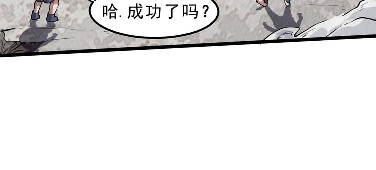 我靠BUG上王者韩漫全集-第5话 打败BOSS的方法！无删减无遮挡章节图片 