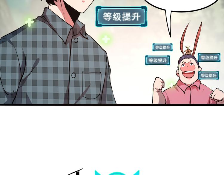 我靠BUG上王者韩漫全集-第5话 打败BOSS的方法！无删减无遮挡章节图片 