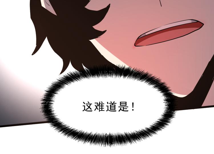 我靠BUG上王者韩漫全集-第5话 打败BOSS的方法！无删减无遮挡章节图片 