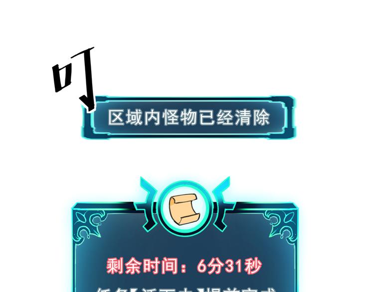 我靠BUG上王者韩漫全集-第5话 打败BOSS的方法！无删减无遮挡章节图片 