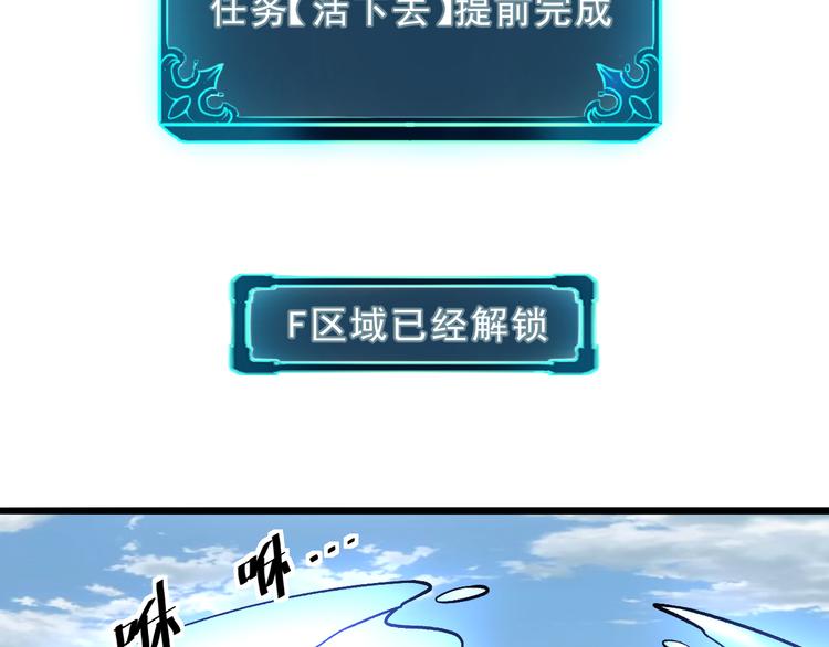 我靠BUG上王者韩漫全集-第5话 打败BOSS的方法！无删减无遮挡章节图片 