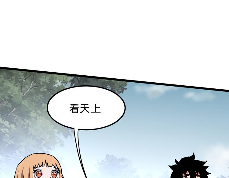 我靠BUG上王者韩漫全集-第5话 打败BOSS的方法！无删减无遮挡章节图片 