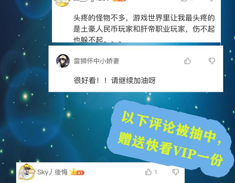 我靠BUG上王者韩漫全集-第5话 打败BOSS的方法！无删减无遮挡章节图片 