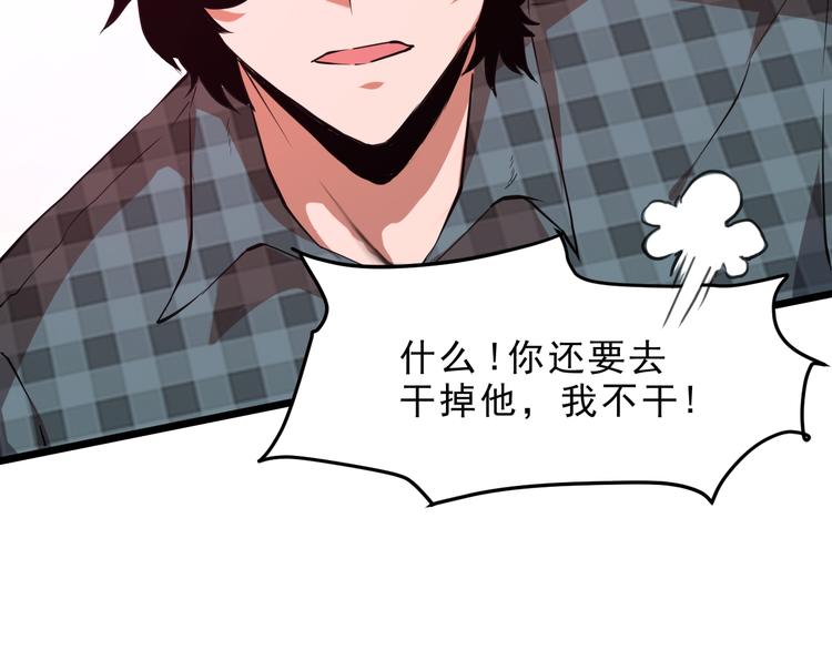 我靠BUG上王者韩漫全集-第5话 打败BOSS的方法！无删减无遮挡章节图片 