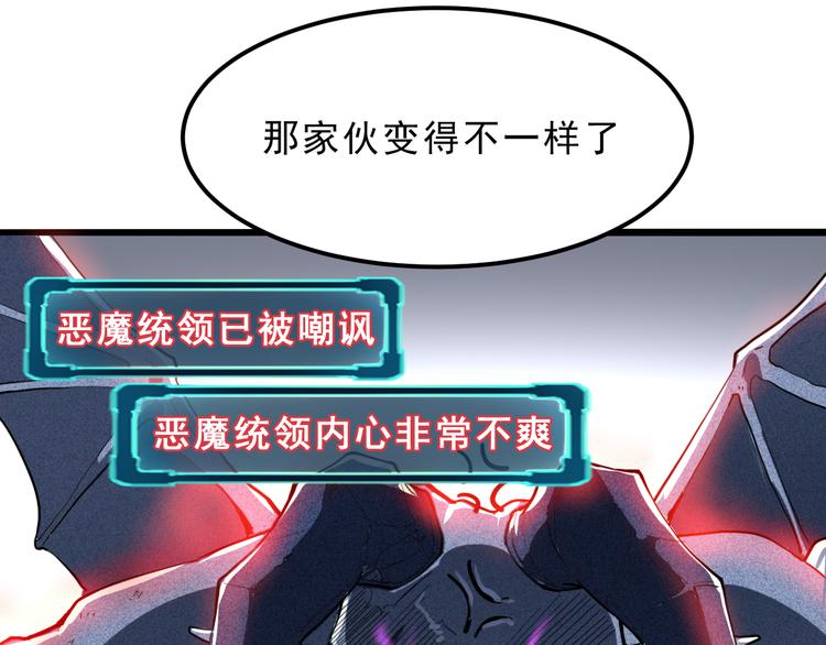 我靠BUG上王者韩漫全集-第5话 打败BOSS的方法！无删减无遮挡章节图片 