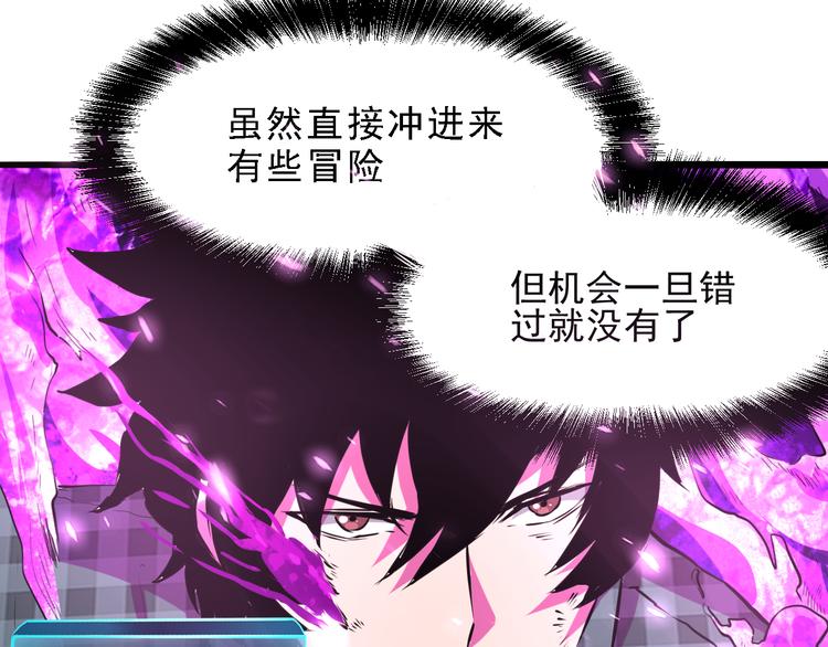 我靠BUG上王者韩漫全集-第5话 打败BOSS的方法！无删减无遮挡章节图片 