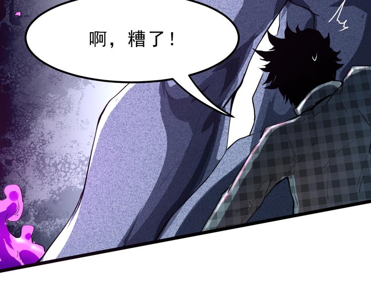 我靠BUG上王者韩漫全集-第5话 打败BOSS的方法！无删减无遮挡章节图片 