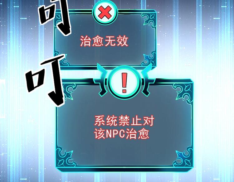 我靠BUG上王者韩漫全集-第6话 A级神装送妹子！无删减无遮挡章节图片 