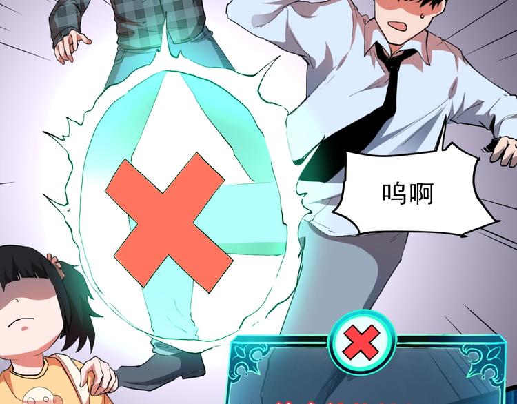 我靠BUG上王者韩漫全集-第6话 A级神装送妹子！无删减无遮挡章节图片 