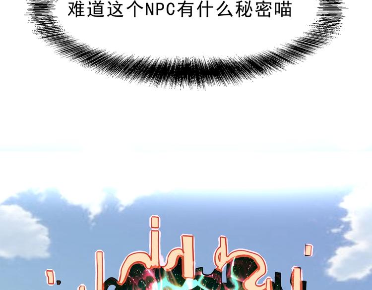 我靠BUG上王者韩漫全集-第6话 A级神装送妹子！无删减无遮挡章节图片 
