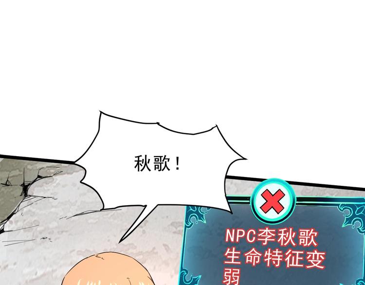 我靠BUG上王者韩漫全集-第6话 A级神装送妹子！无删减无遮挡章节图片 