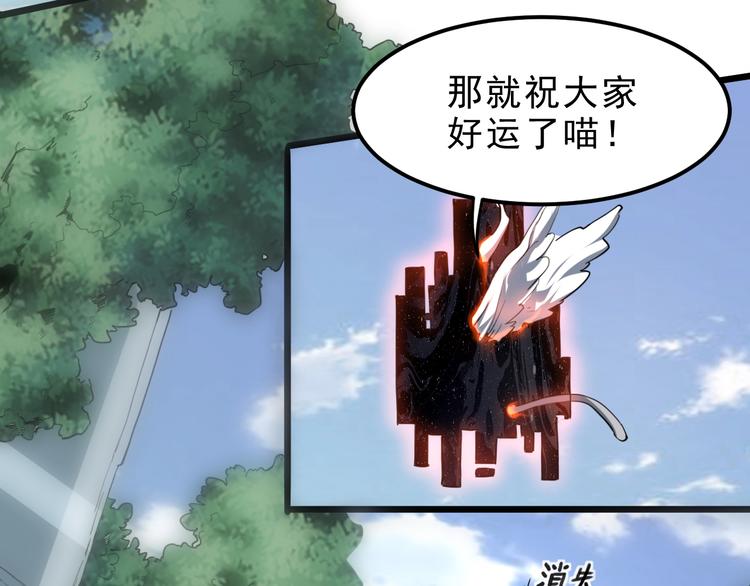 我靠BUG上王者韩漫全集-第6话 A级神装送妹子！无删减无遮挡章节图片 