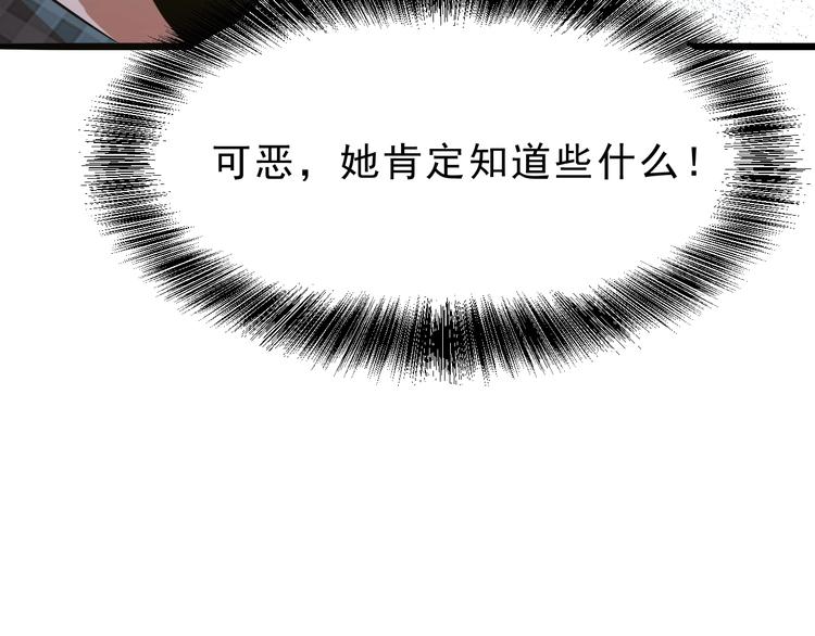我靠BUG上王者韩漫全集-第6话 A级神装送妹子！无删减无遮挡章节图片 
