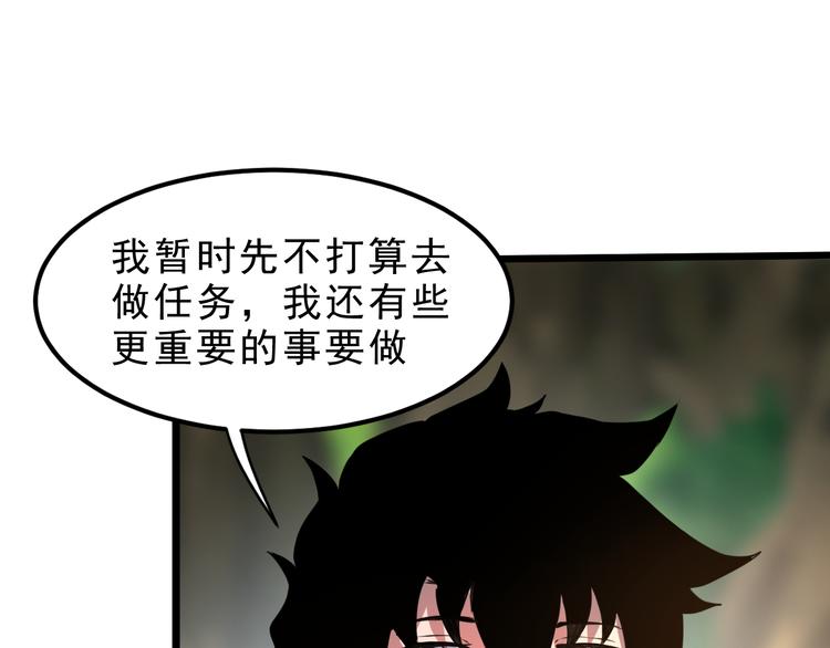 我靠BUG上王者韩漫全集-第6话 A级神装送妹子！无删减无遮挡章节图片 