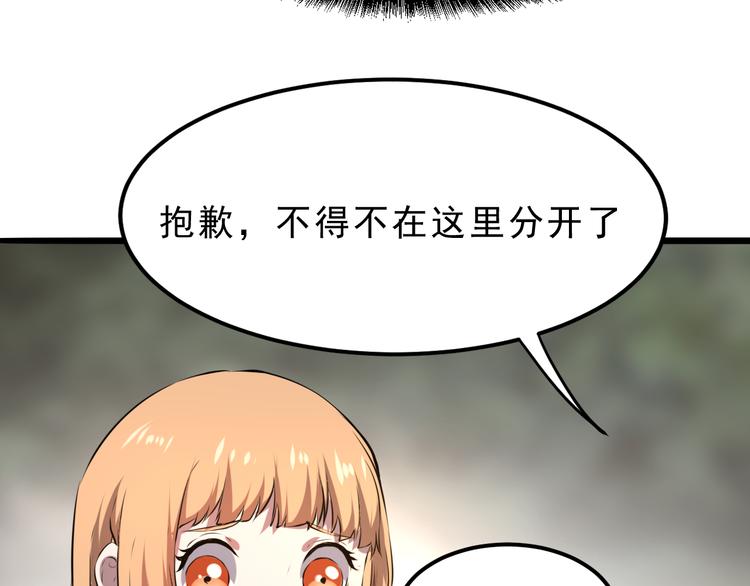 我靠BUG上王者韩漫全集-第6话 A级神装送妹子！无删减无遮挡章节图片 