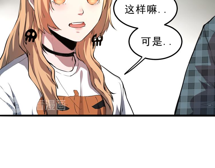 我靠BUG上王者韩漫全集-第6话 A级神装送妹子！无删减无遮挡章节图片 