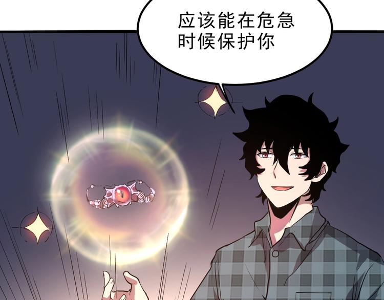 我靠BUG上王者韩漫全集-第6话 A级神装送妹子！无删减无遮挡章节图片 