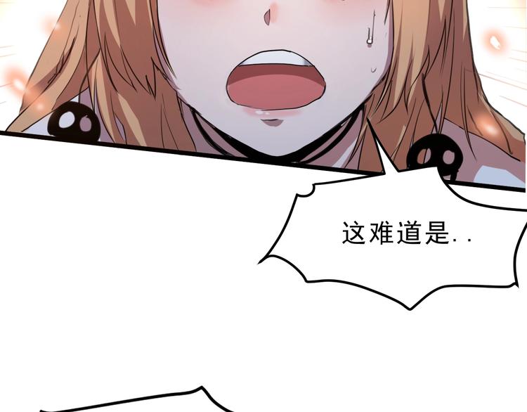 我靠BUG上王者韩漫全集-第6话 A级神装送妹子！无删减无遮挡章节图片 