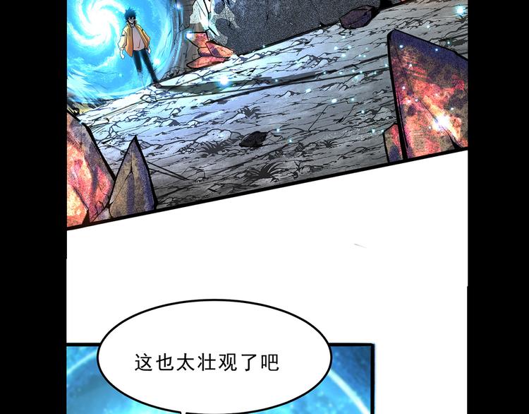 我靠BUG上王者韩漫全集-第6话 A级神装送妹子！无删减无遮挡章节图片 