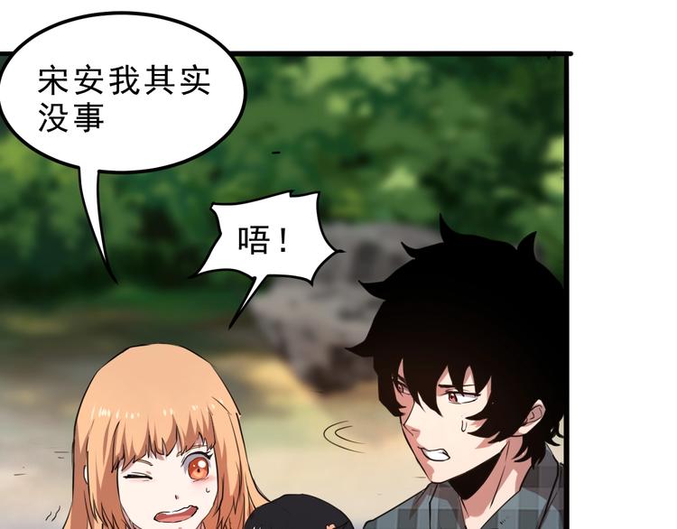 我靠BUG上王者韩漫全集-第6话 A级神装送妹子！无删减无遮挡章节图片 